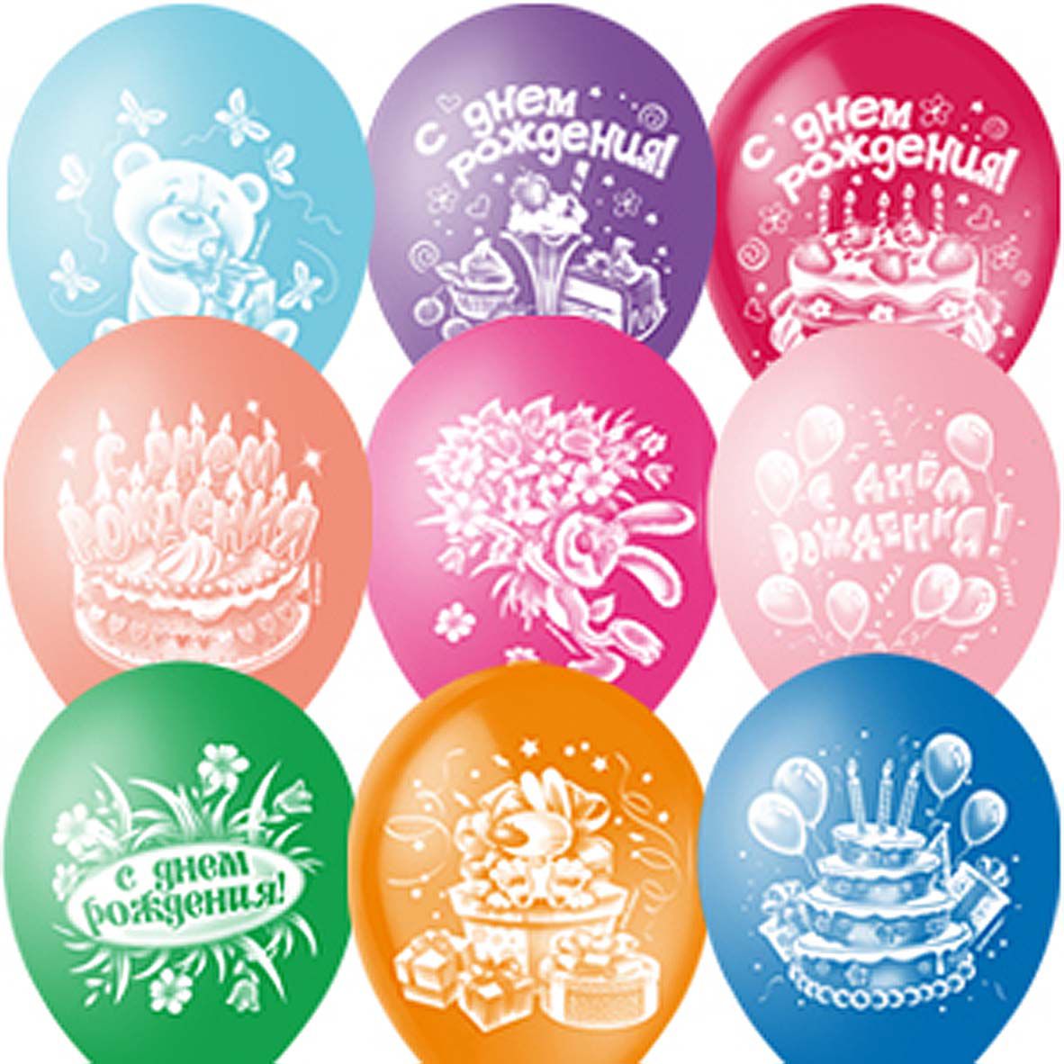 Шарик с днем рождения купить. С днём рождения шарики. Шары рисунок. Латексные шары с рисунком. Воздушные шары с надписями.